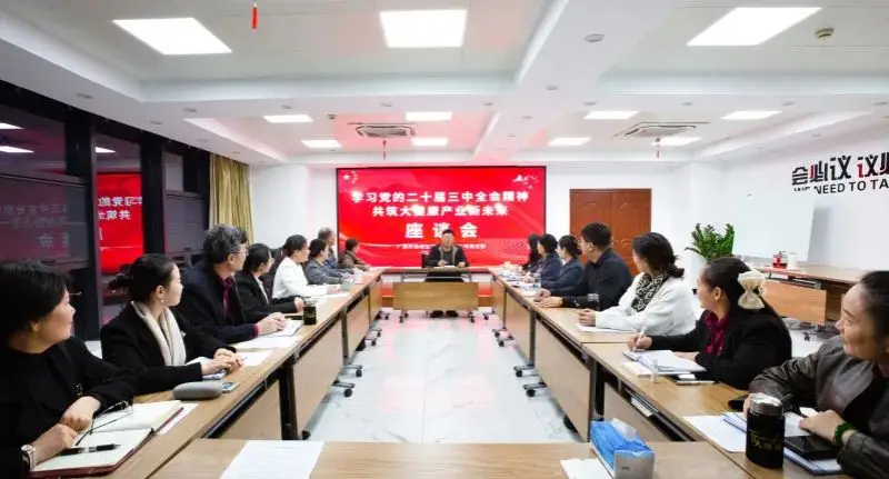 學(xué)習(xí)黨的二十屆三中全會(huì)精神，共筑大健康產(chǎn)業(yè)新未來 