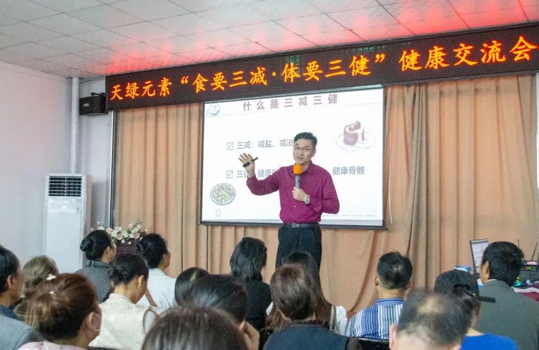 市民直呼‘接地氣’！天緣綠健康交流會(huì)教你‘三減三健’