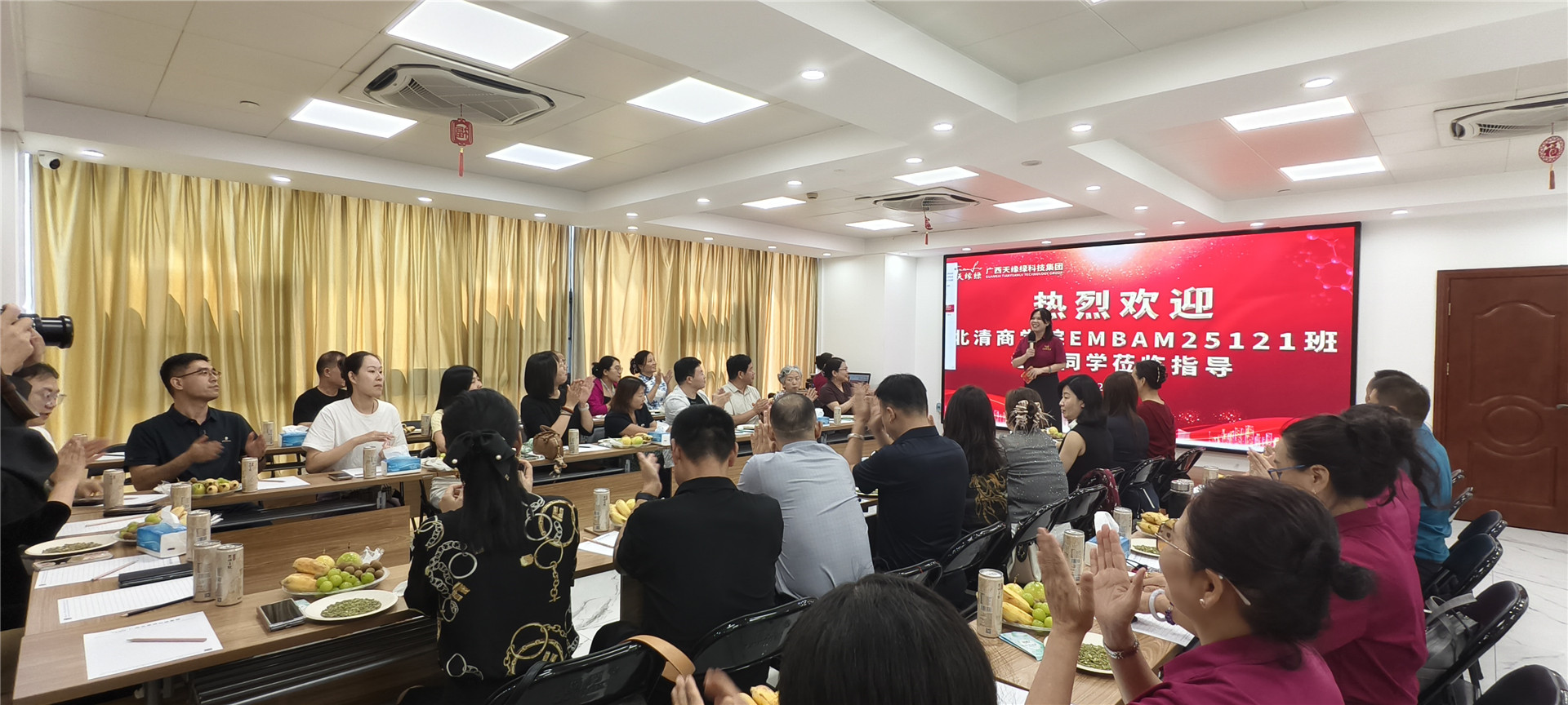 天緣綠集團經銷商賦能培訓：科技引領健康，服務成就未來