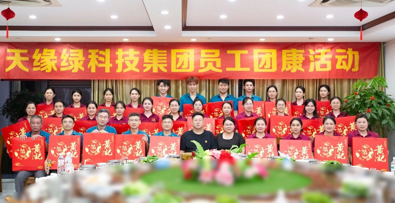 雙節(jié)同輝映初心！天緣綠集團團康活動：讓家國情懷與企業(yè)文化雙向奔赴