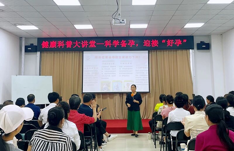 天緣綠集團健康科普大講堂：科學備孕，讓“好孕”自然來！