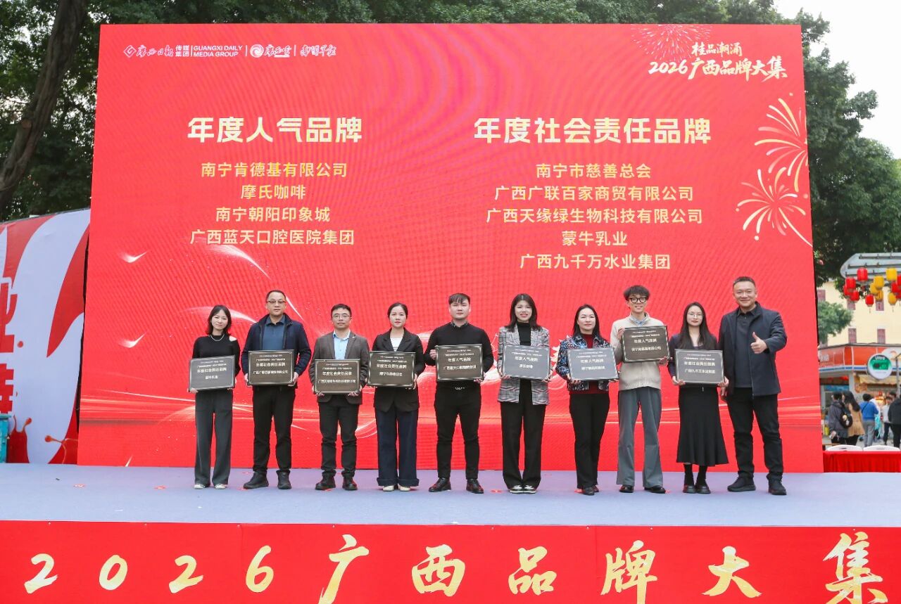 錨定健康廣西戰(zhàn)略，勇?lián)鐣?zé)任使命！天緣綠集團(tuán)斬獲年度社會責(zé)任品牌