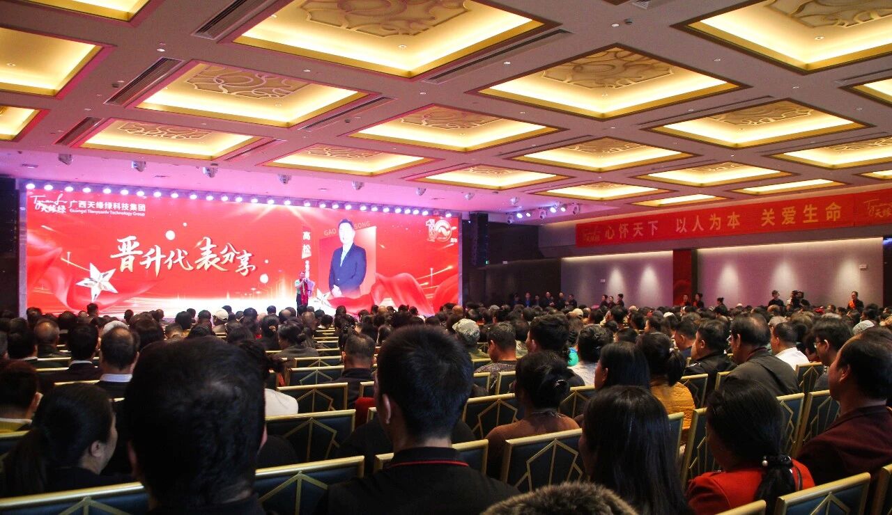 【天緣綠經(jīng)銷商風(fēng)采】建材老板跨越2000公里，找到了人生下半場的答案